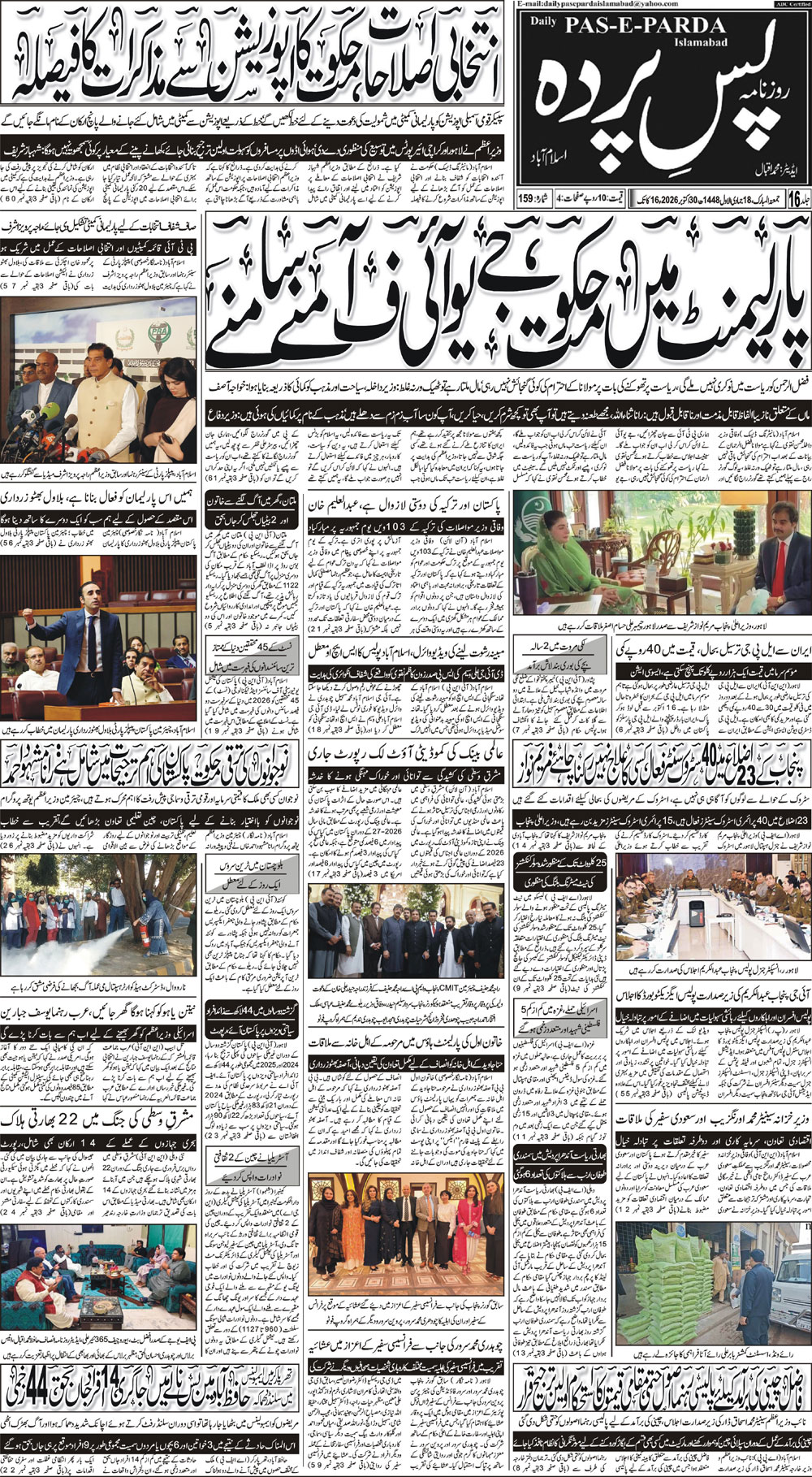 News Page Update soon
