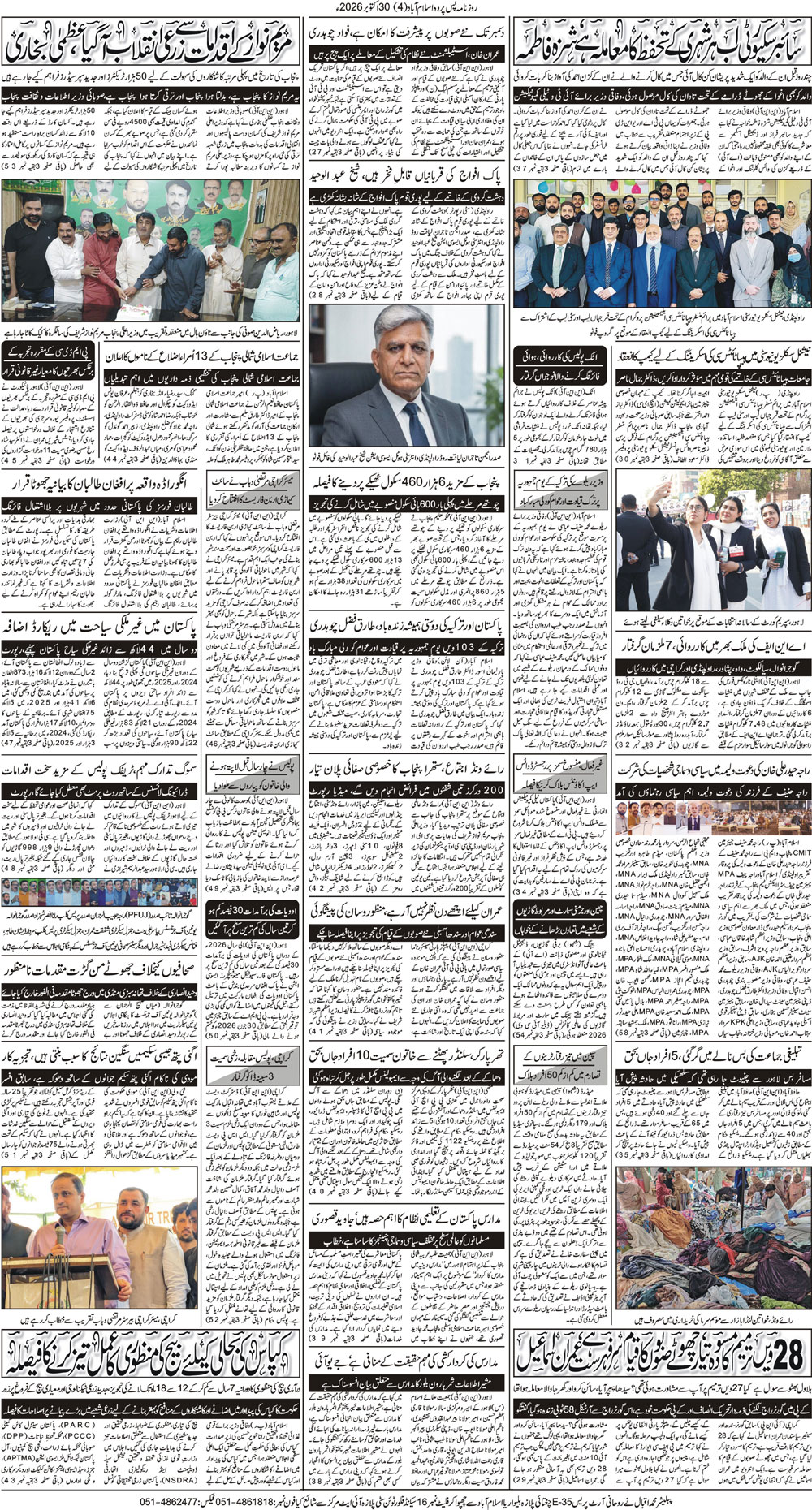 News Page Update soon