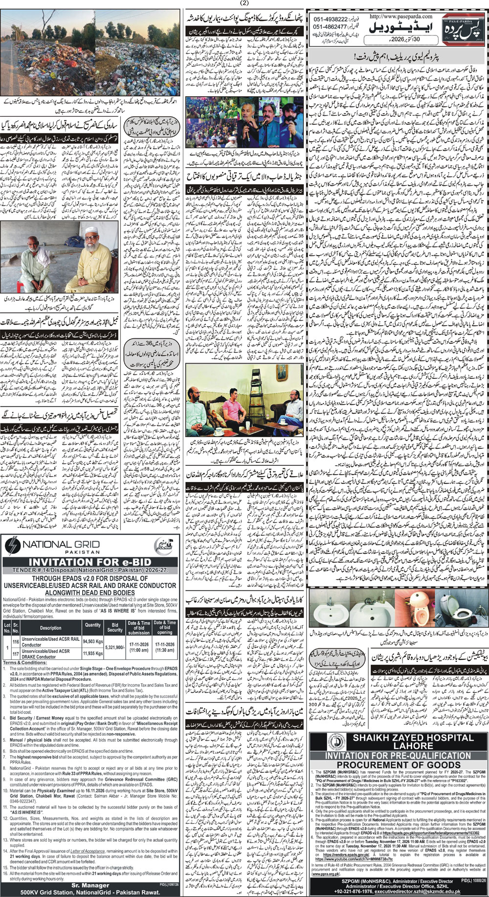 News Page Update soon