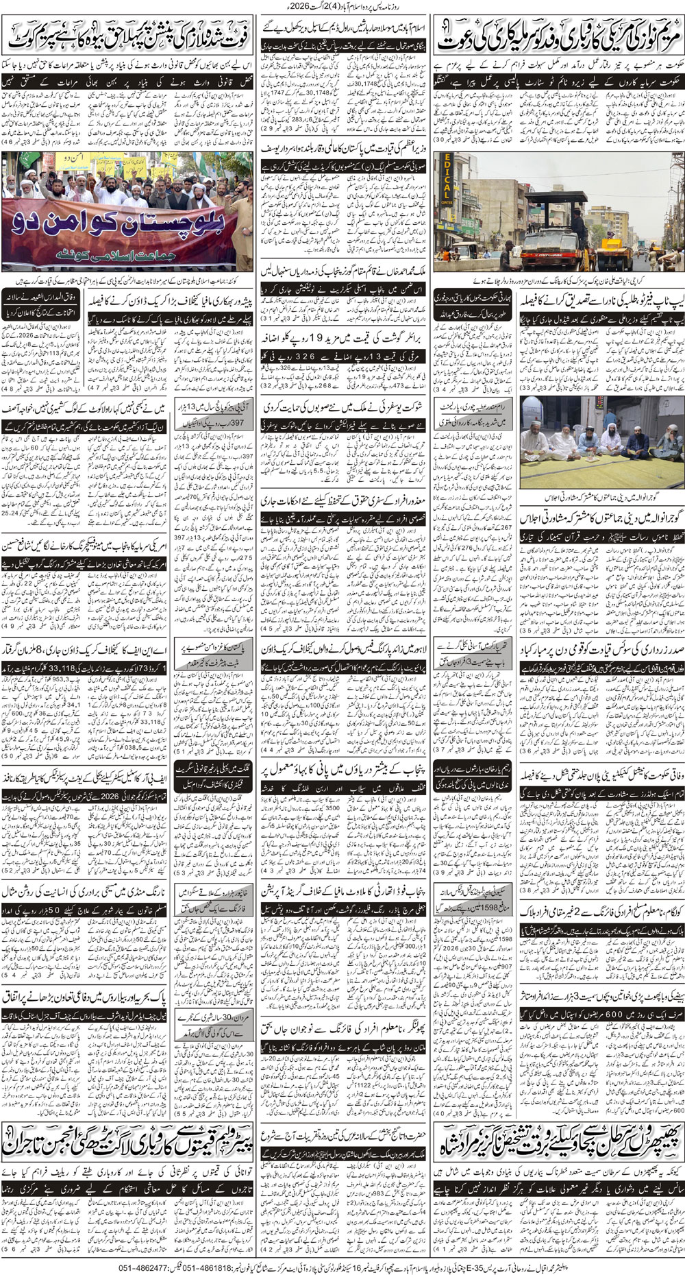 News Page Update soon