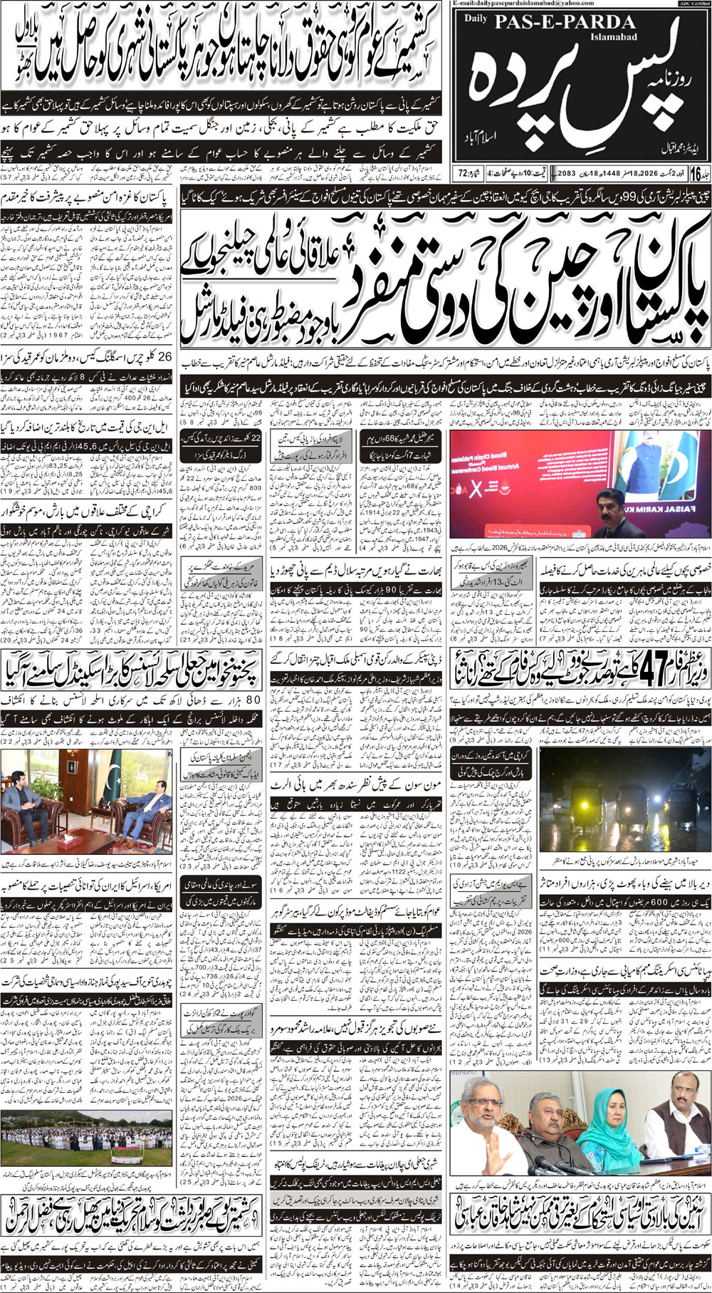 News Page Update soon